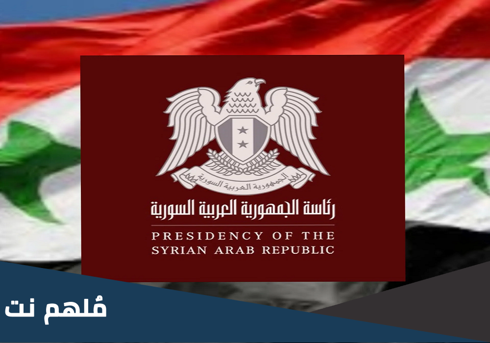 هل يوجد عفو عام قريبا في سوريا 2023