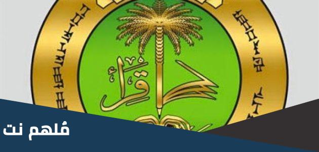 هل يوجد قرار 10 درجات للمراحل الغير منتهية 2023