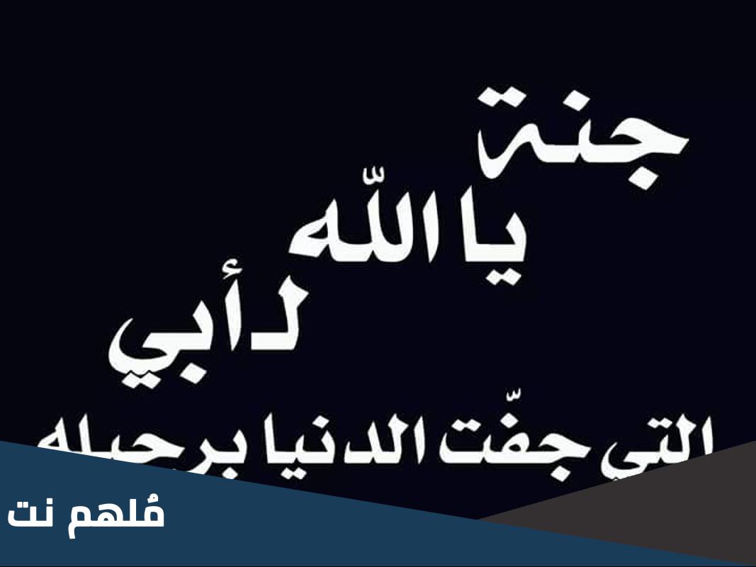 دعاء اللهم في يوم التروية اروي قبر ابي وامي 2023 كامل