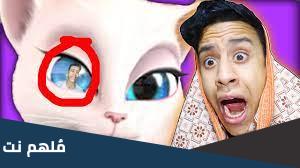 حقيقة لعبة صديقتي انجيلا المتكلمة
