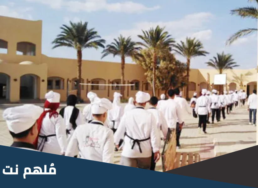 مصاريف مدرسة سياحة وفنادق 5 سنوات حكومية