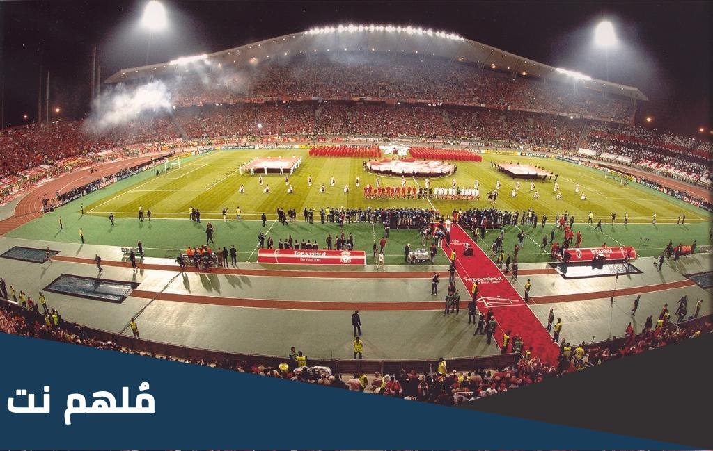 اين يقع ملعب اتاتورك