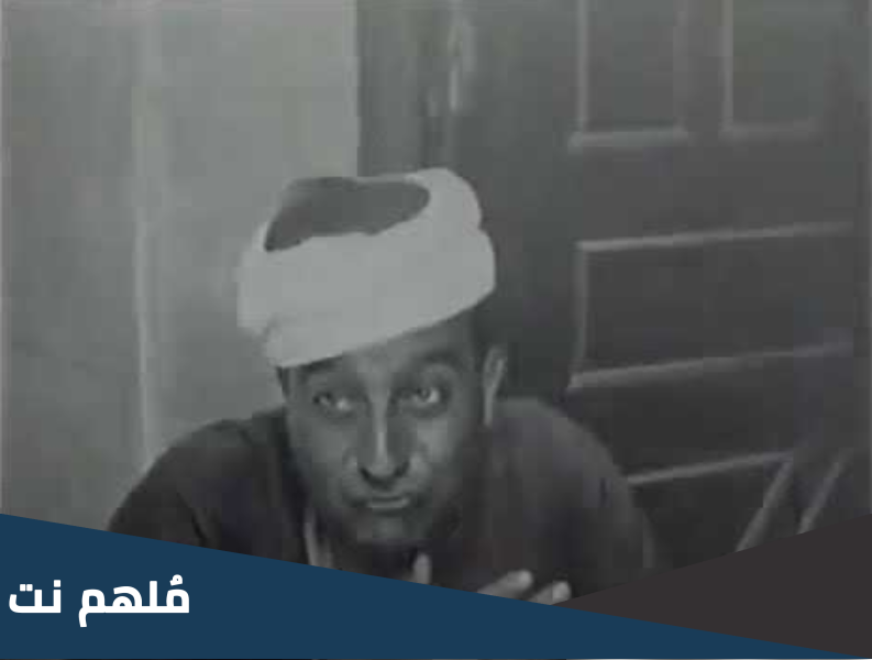 أول فيلم مصري صامت