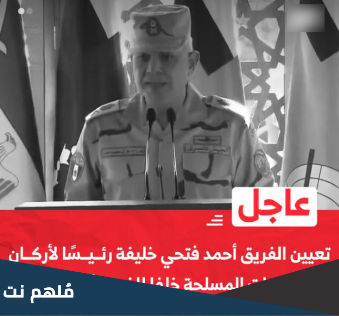 احمد فتحي خليفة ويكيبيديا