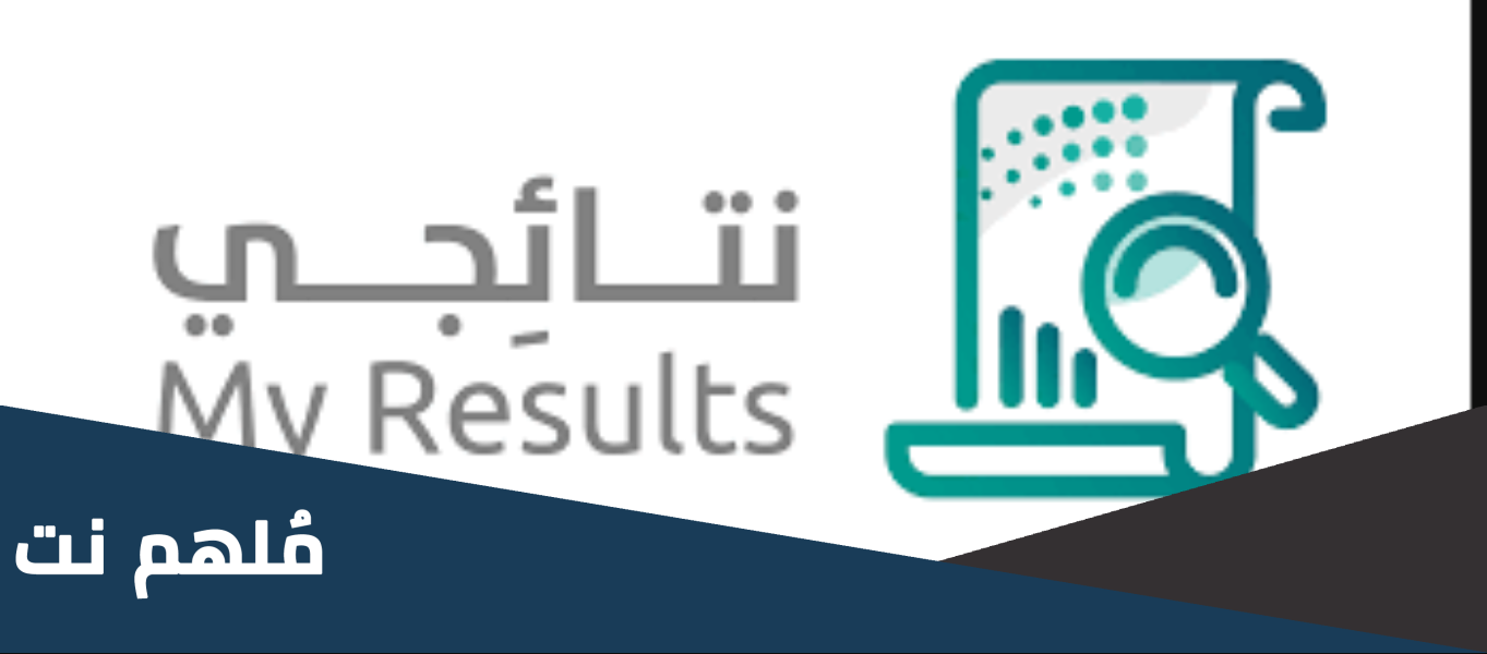 استخراج شهادة الثانوية العامة من نتائجي برقم الهوية