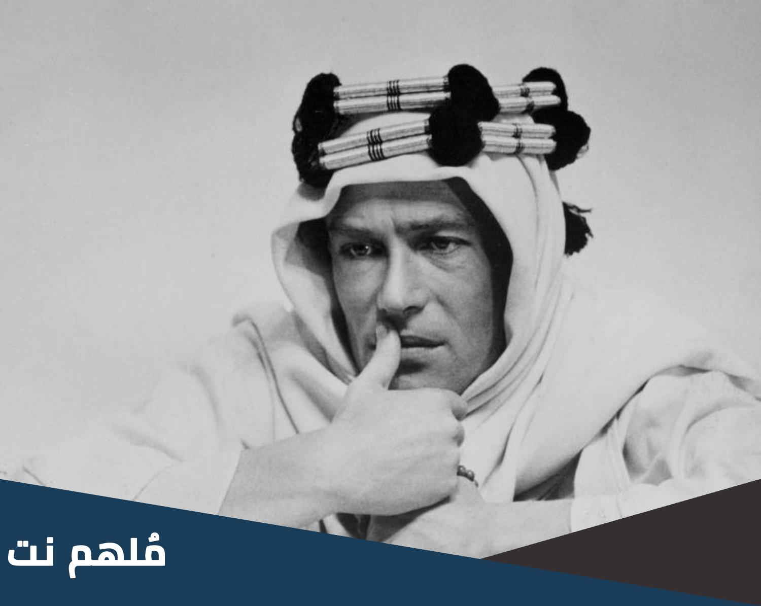اسم بطل فيلم لورانس العرب