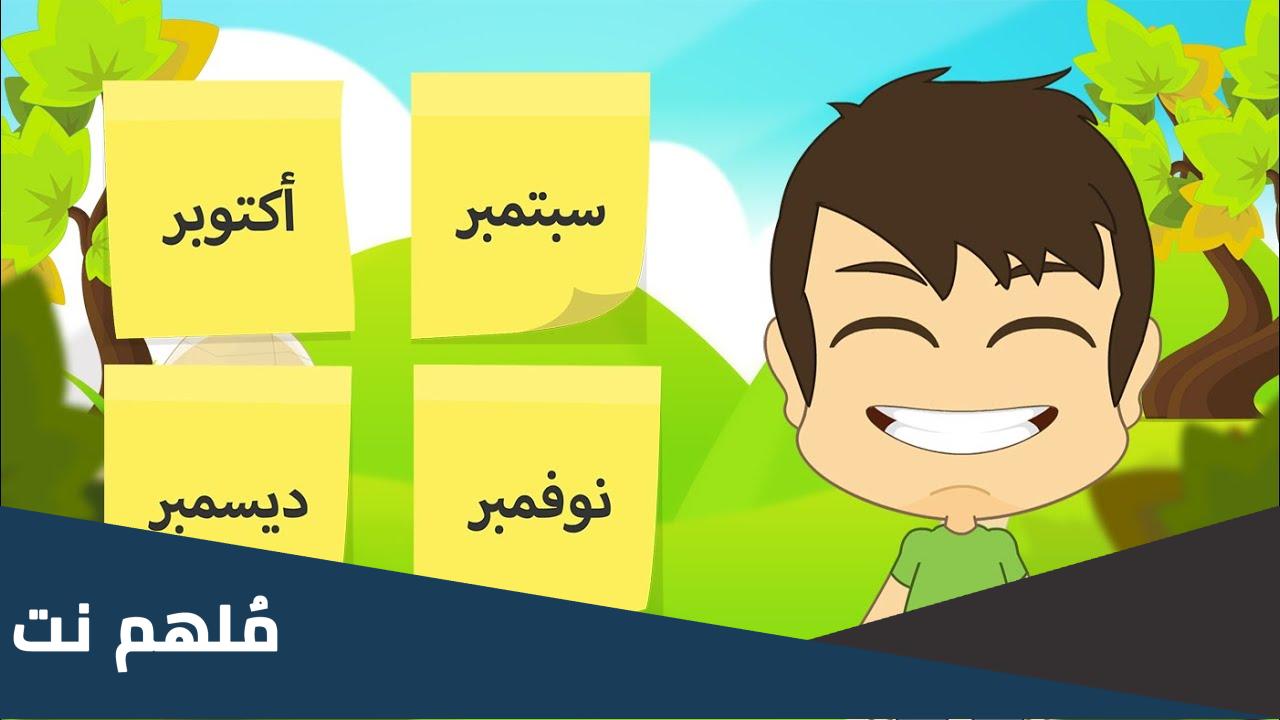 اسم شهر اكتوبر في السريانية