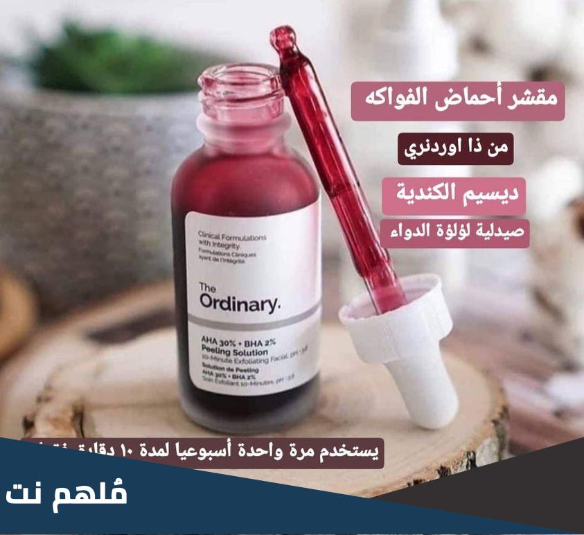 اسم مقشر احماض الفواكه من الصيدلية وسعره
