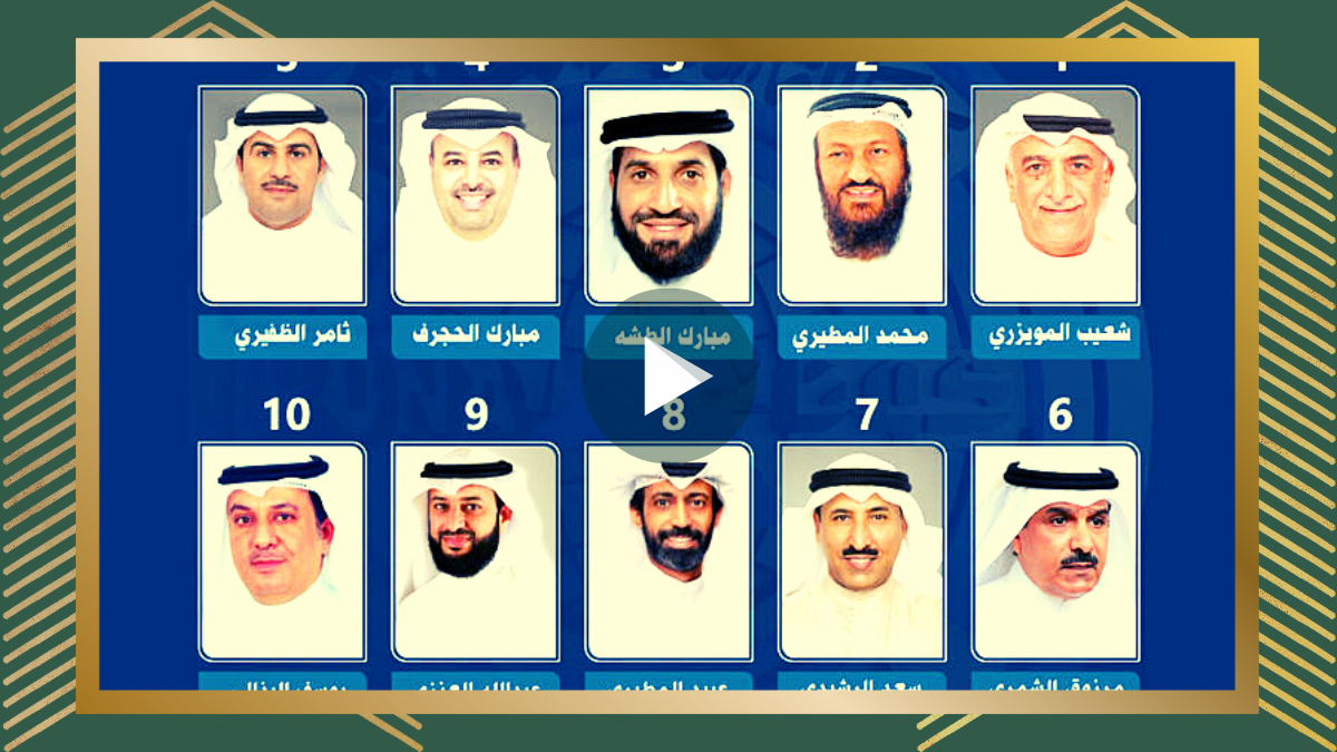 اسماء مرشحين الدائرة الرابعة 2023