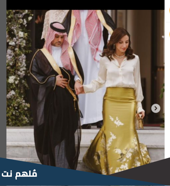 اطلالة الجوهرة المديميغ في حفل زفاف ولي العهد