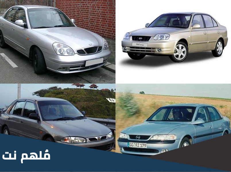 افضل انواع سيارات مستعملة أوتوماتيك أقل من 100 ألف
