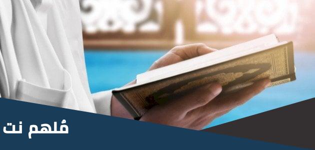 اكثر اركان الايمان ذكرا في القران بعد الايمان بالله