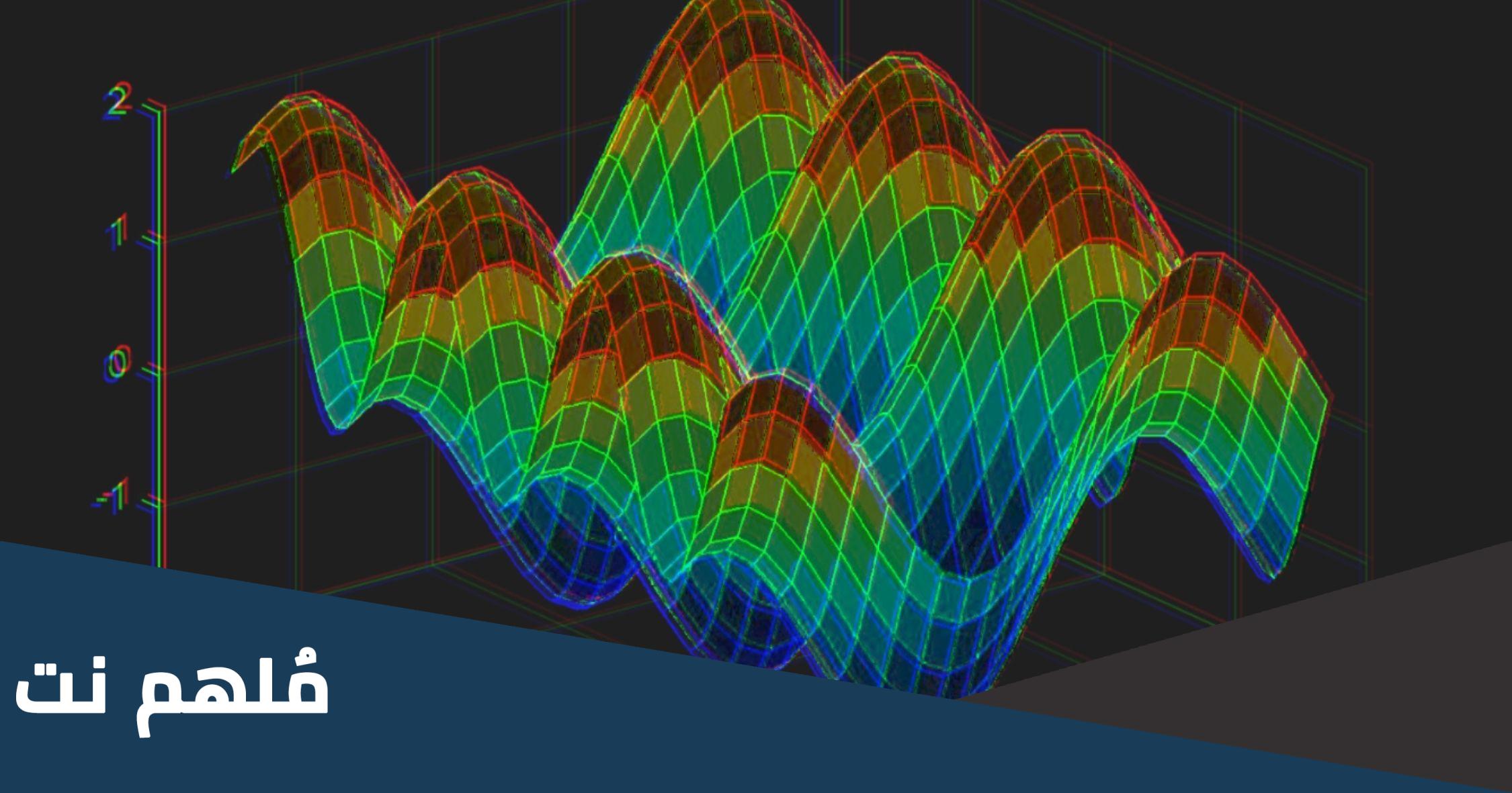 البديل مفتوح المصدر ل matlab هو