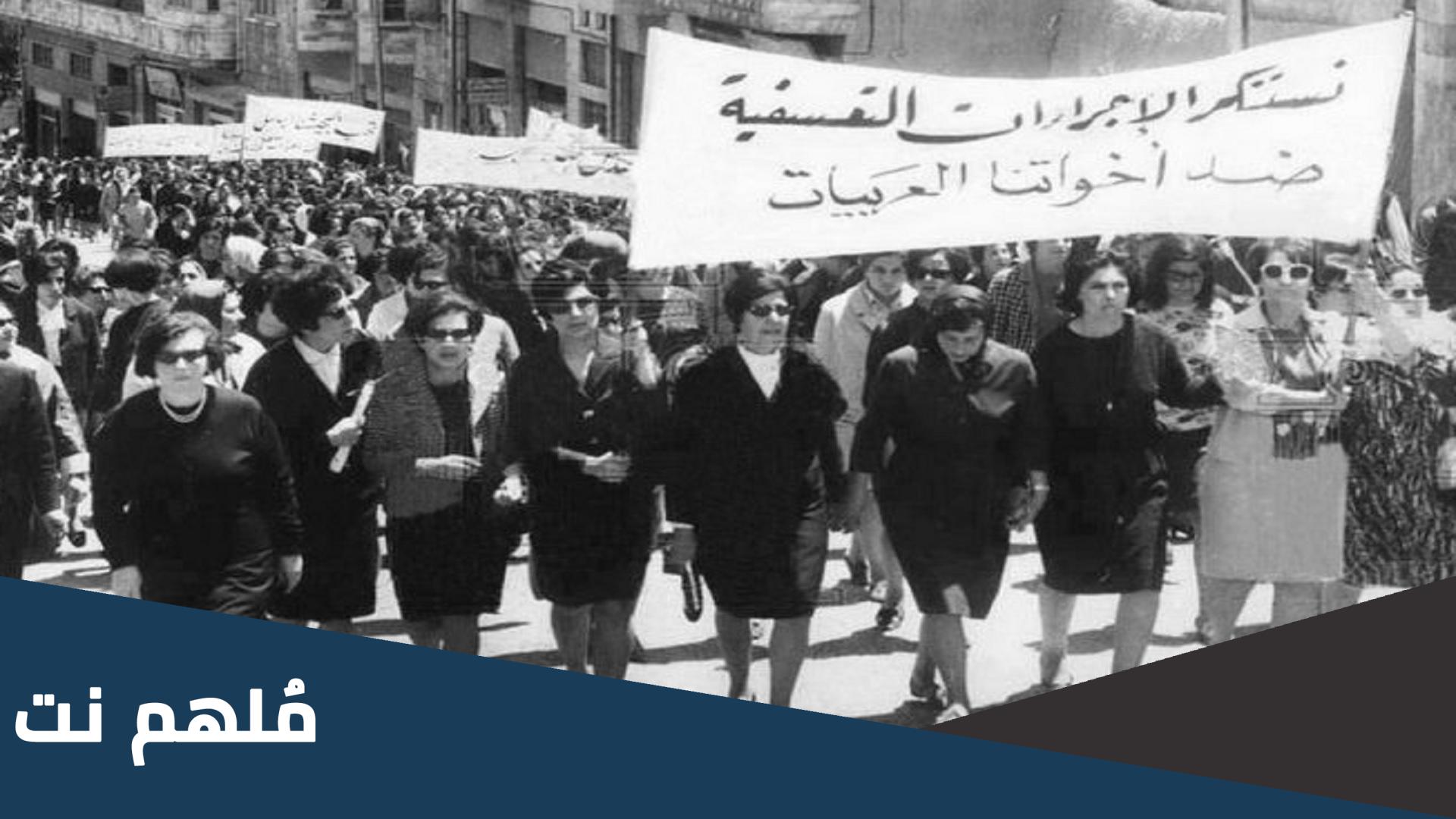 الحركة النسوية في الاردن