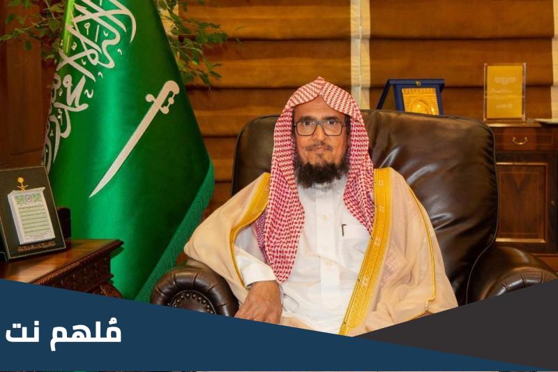 الشيخ يوسف بن محمد بن سعيد وش يرجع