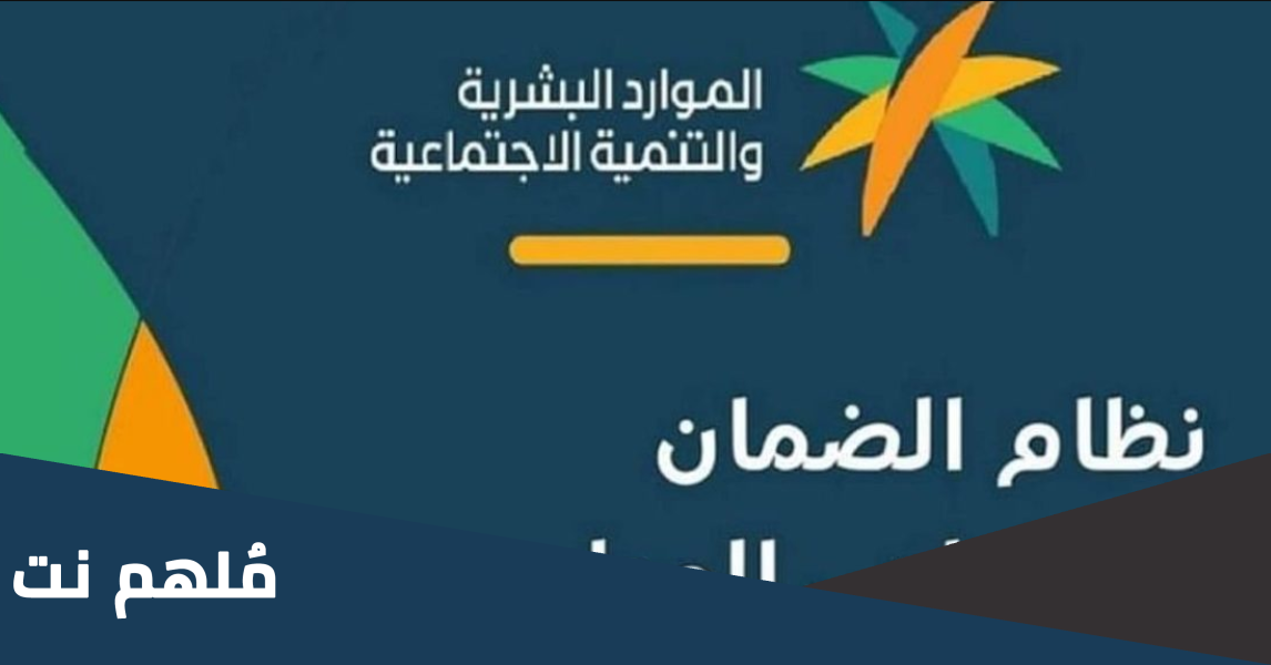 الضمان الاجتماعي اقفال عمل اليوم وش معنى