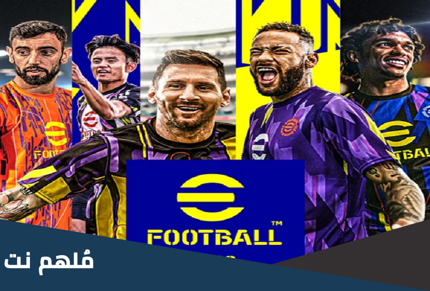 انتهاء صيانة بيس 2023 متى