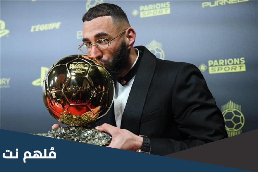 انجازات كريم بنزيما مع ريال مدريد