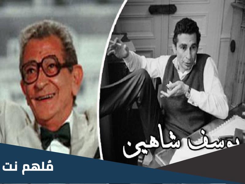 اول افلام المخرج يوسف شاهين