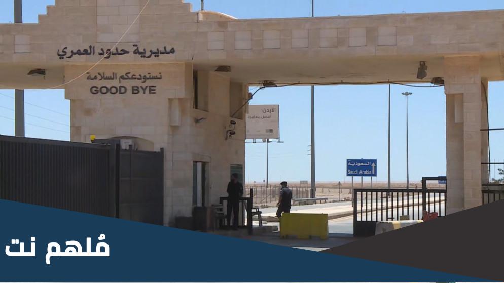 اين تقع حدود العمري
