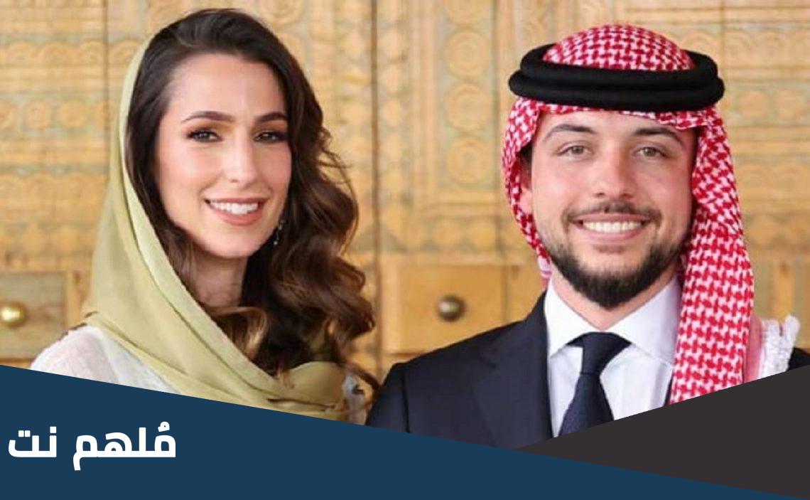 اين يسكن ولي العهد الاردني