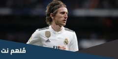 اين يلعب مودريتش الان