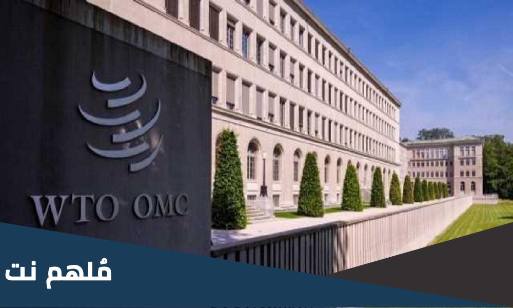 تأسست المنظمة العالمية للتجارة باي مدينة