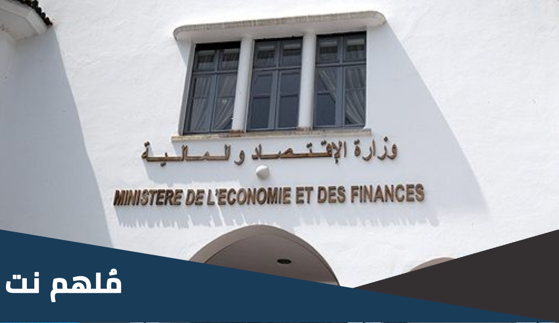 تاريخ صرف رواتب الموظفين بالمغرب قبل عيد الاضحى 2023