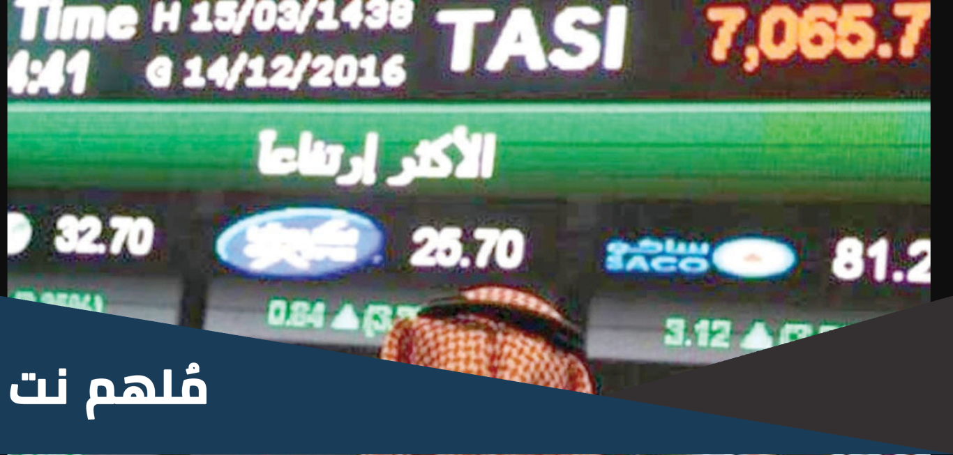 تاسي هي شركة سوق الأسهم السعودية