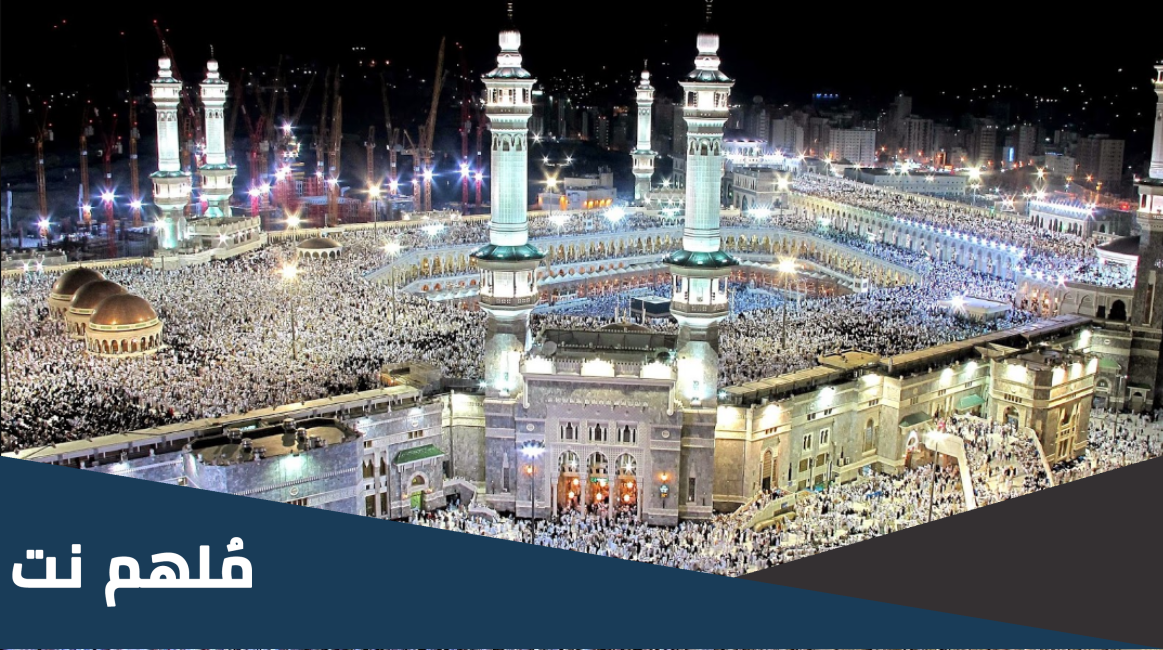 تحميل تكبيرات عيد الاضحى 2023