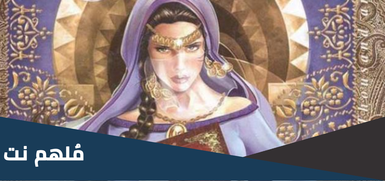 تحميل كتاب ألف ليلة وليلة النسخة الاصلية للكبار فقط pdf