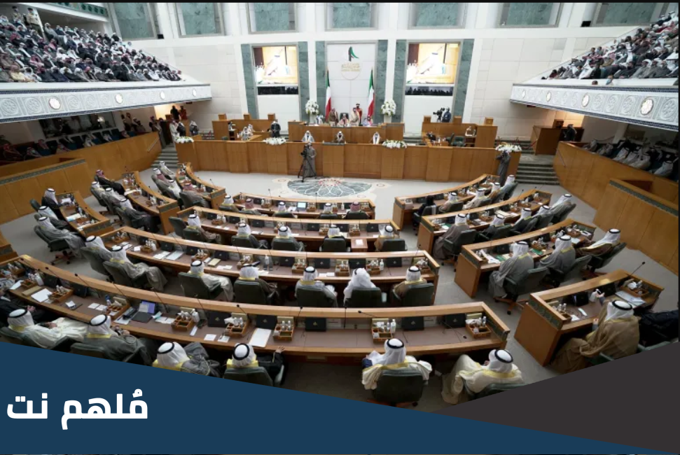 تشكيل الحكومة الكويتية الجديدة 2023