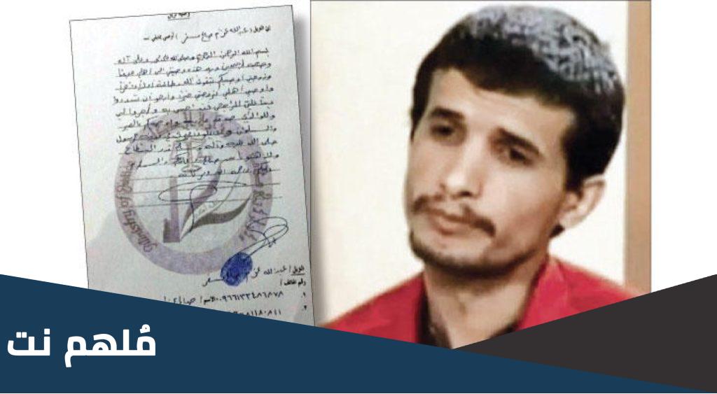 تفاصيل اعدام القحطاني في السعودية