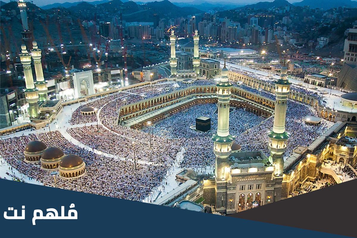 حج التمتع خطوة بخطوة pdf