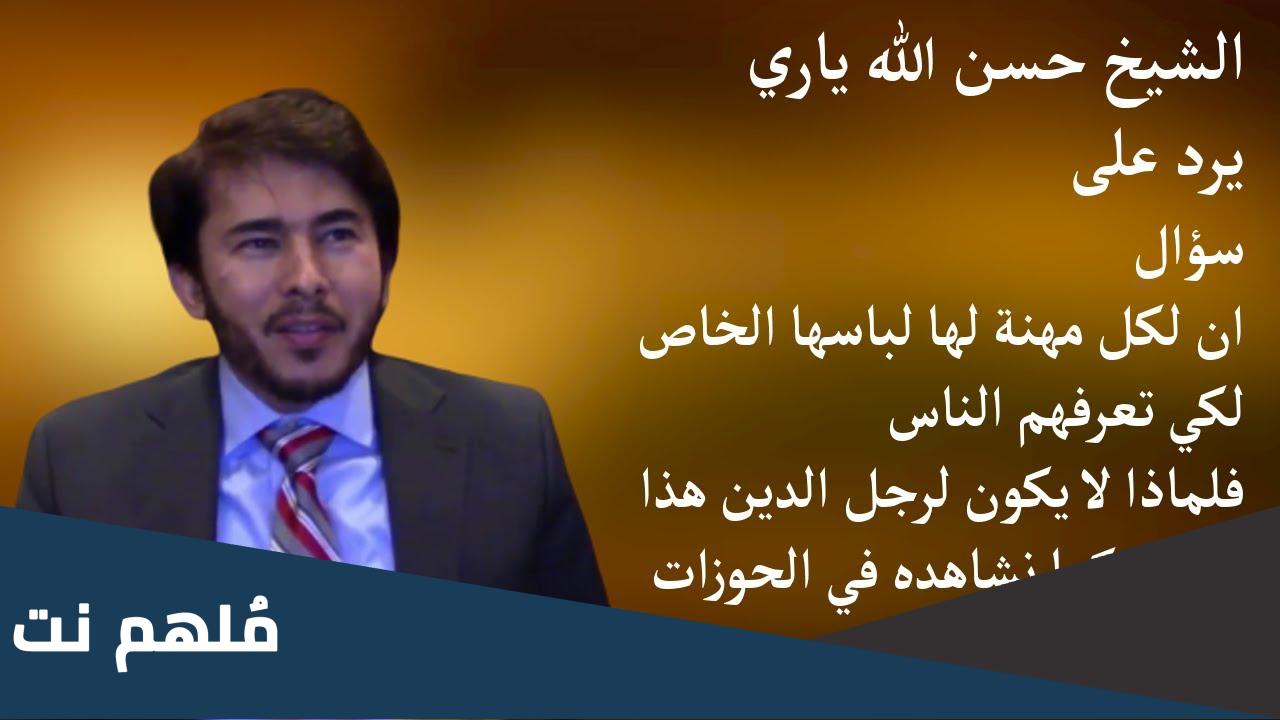 حسن الله ياري ويكيبيديا