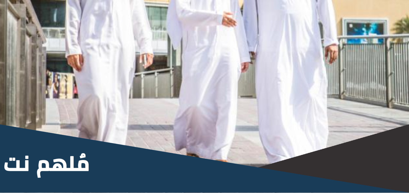 ما معنى اسبال الثياب