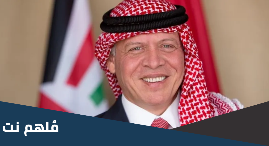 هل ملك الأردن من سلالة الرسول؟