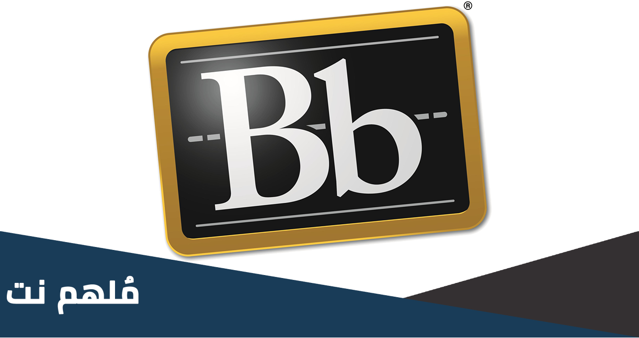 رابط تسجيل دخول بلاك بورد الكلية التقنية Blackboard Tvtc