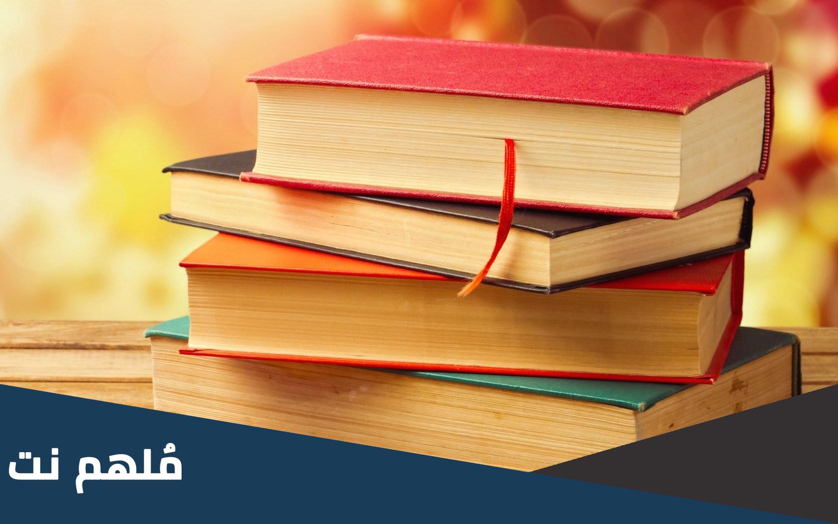 رواية قلوب حائرة مليكة وياسين الجزء الثاني