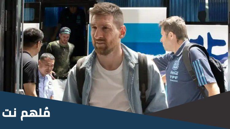 سبب احتجاز ميسي في مطار بيجين