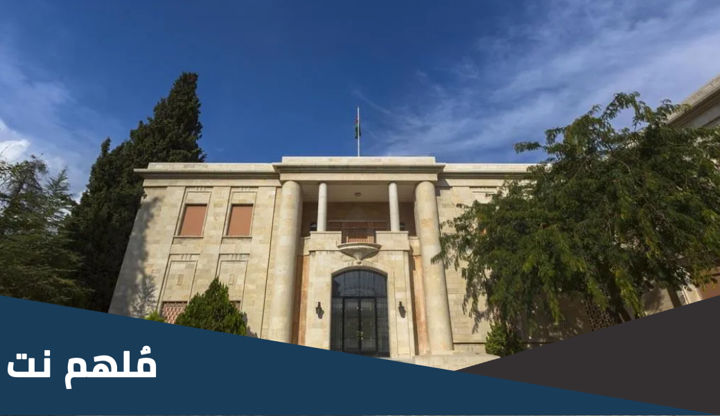 سبب تسمية قصر زهران