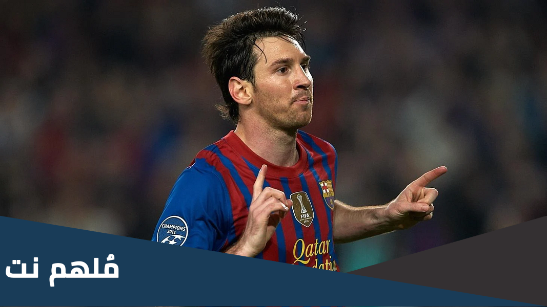 سبب رفض ميسي عرض الهلال السعودي