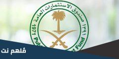 سبب نقل ملكية نادي الاتحاد السعودي لصندوق الاستثمار