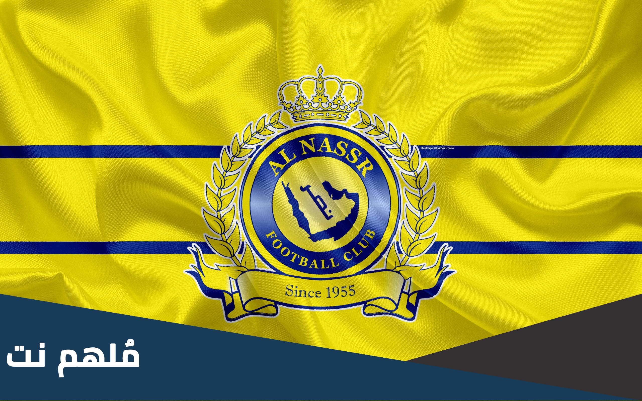 سبب نقل ملكية نادي النصر السعودي لصندوق الاستثمارات