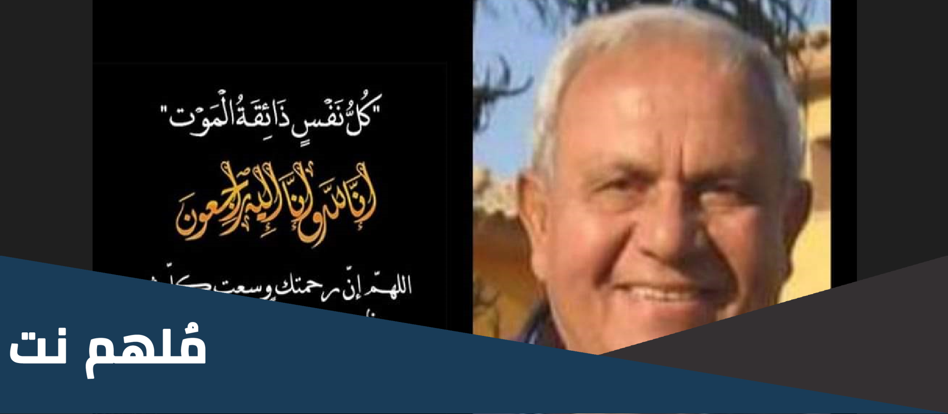 سبب وفاة فاروق الجيار