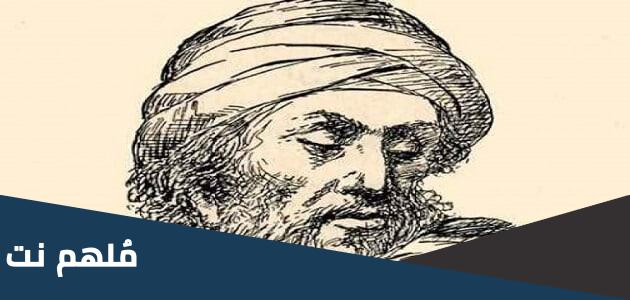 شاعر هجاء فارسي الاصل هجا المهدي