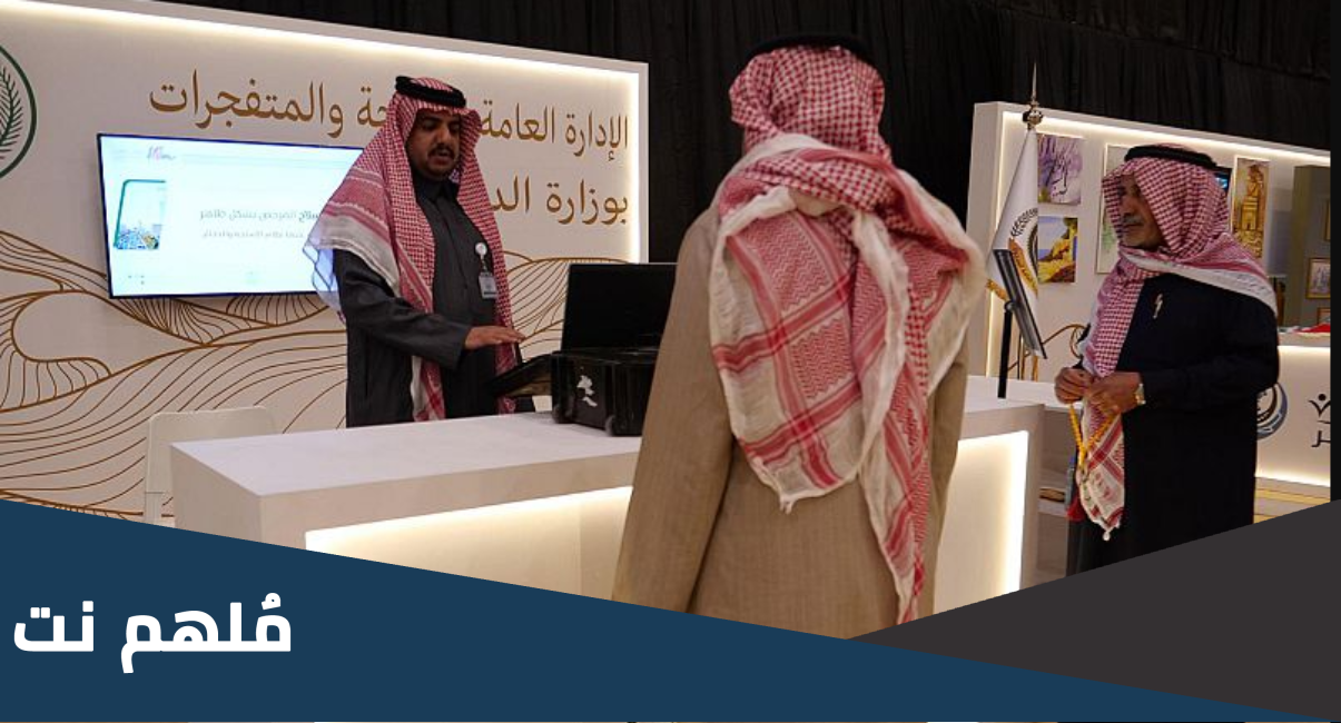 شروط ترخيص السلاح في السعودية ونموذجها