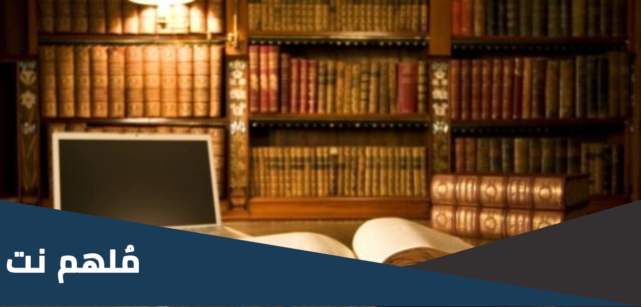 شعر عن دور المكتبة في نشر الثقافة