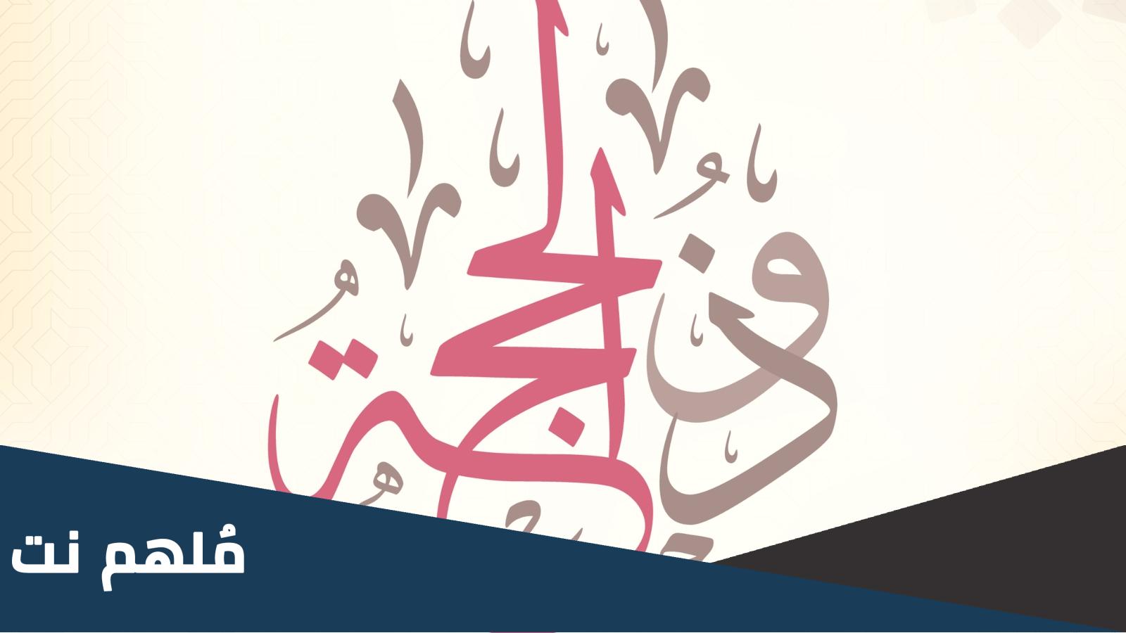 صلاة اليوم السابع من العشر الاوائل ذي الحجة