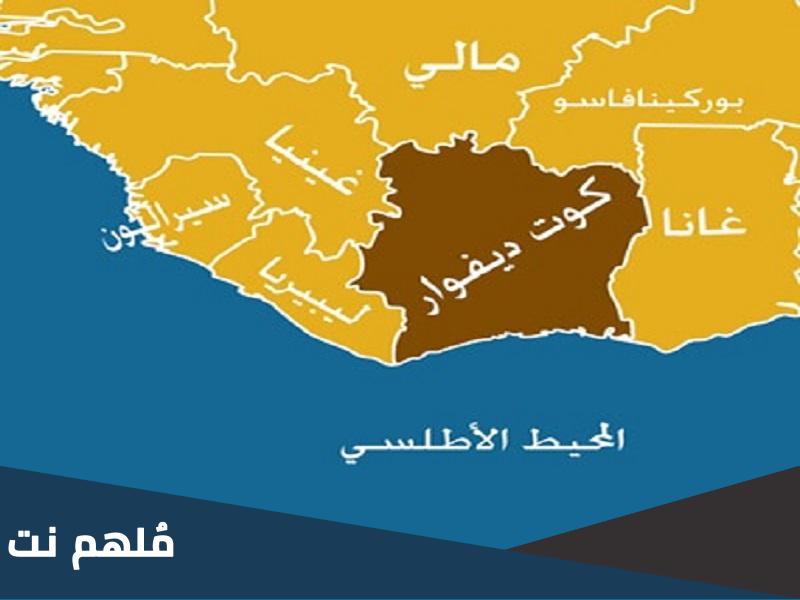 عاصمة كوت ديفوار ويكيبيديا